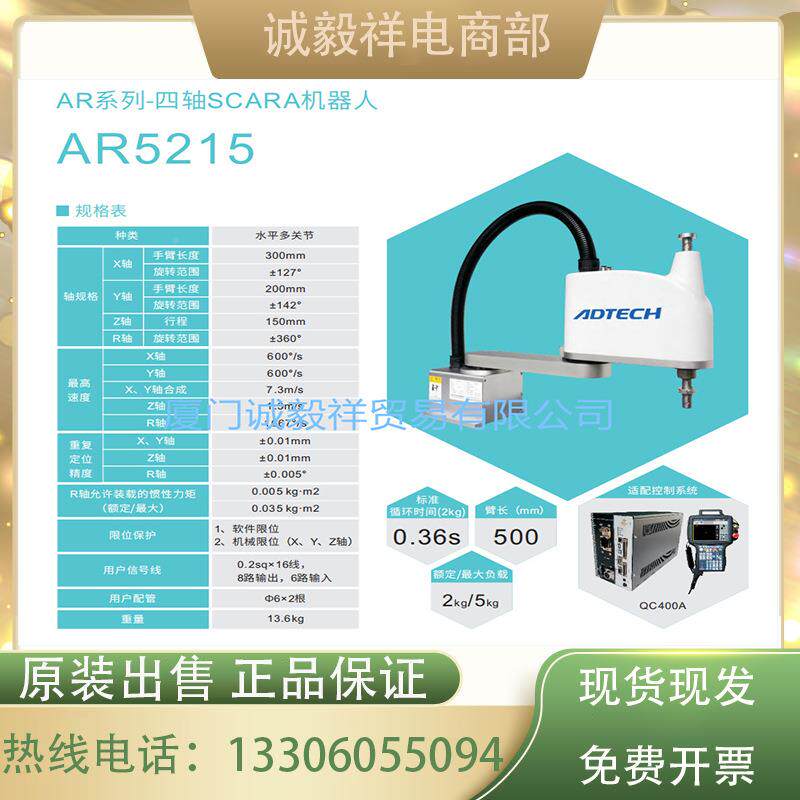 众为兴2AR列系-四轴CARA机器人 ARS515 500臂长 额定AR5215负载2K
