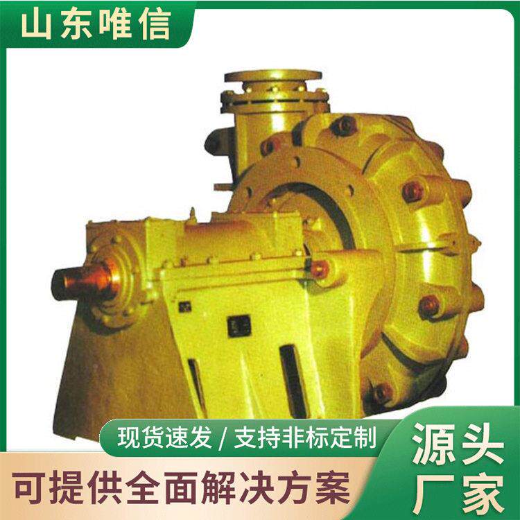 山东唯信耐腐蚀ZB渣浆防腐抗磨损工G业程用扬泵 无延迟 现泵场布