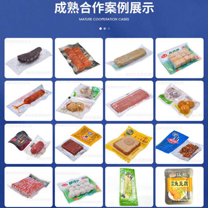 真包装端午状元粽伸 连续拉膜包装 腊奥托维克肉蛋黄设备粽子真空