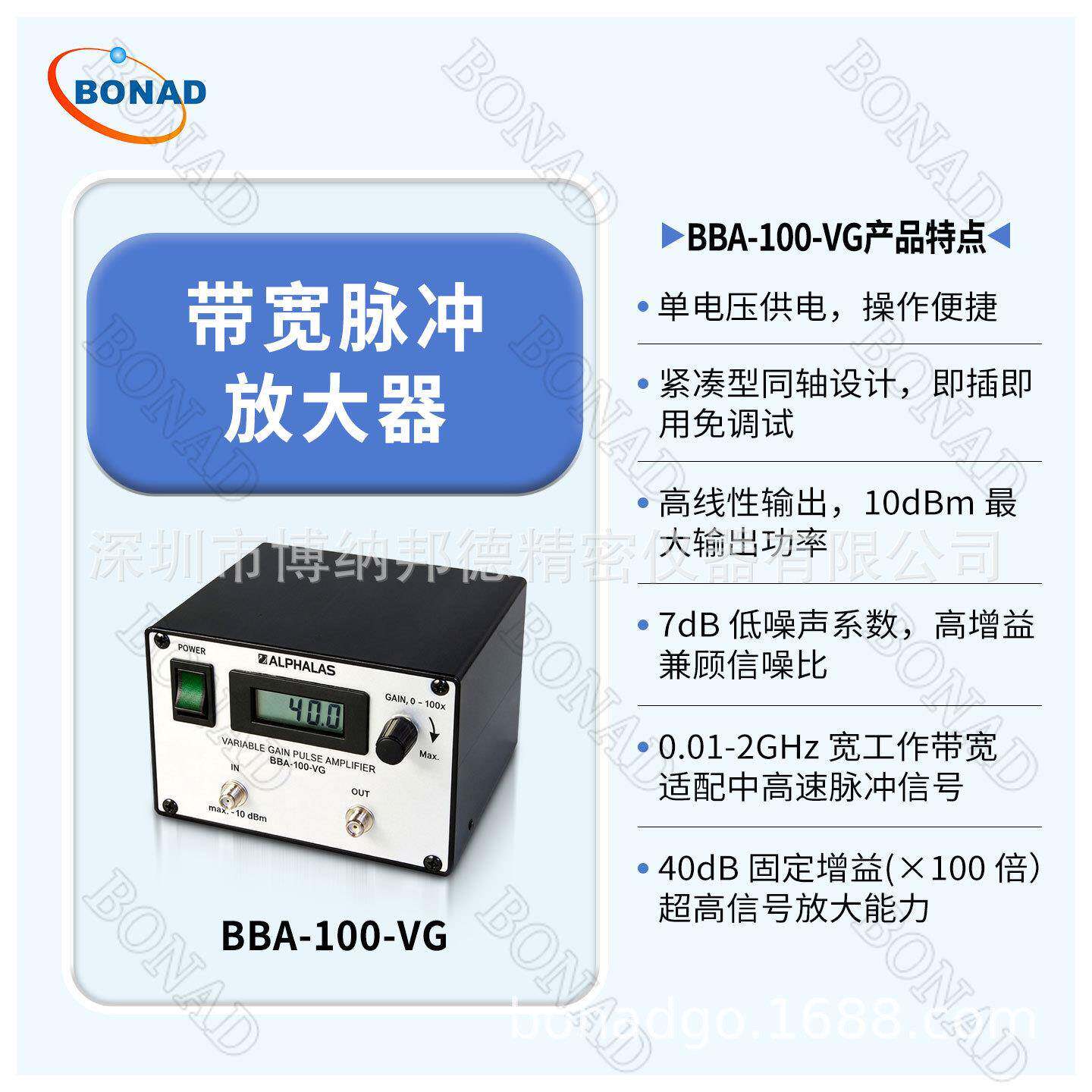 BA-100-V快LG宽带射频放大器低噪B声7dB超脉冲信号放大 BBA-100-