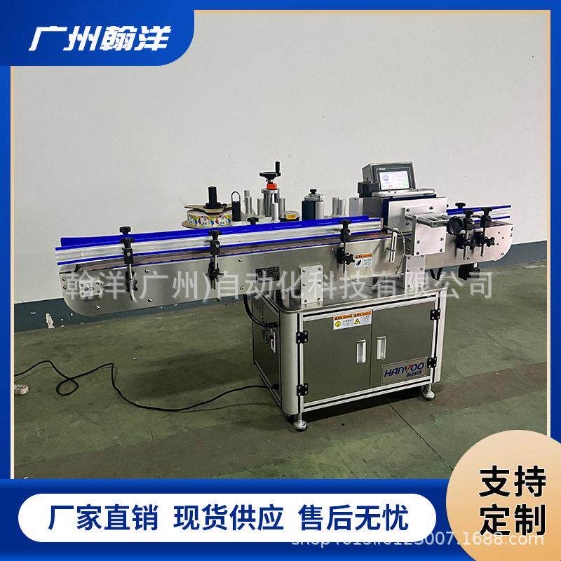 广州翰 矿 泉水YSK贴标不机不干胶标签