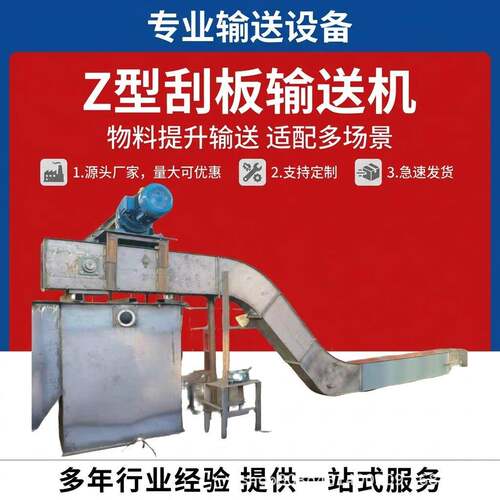 Z型埋刮板输送机粉煤灰矿石密闭刮板上料机非标定制