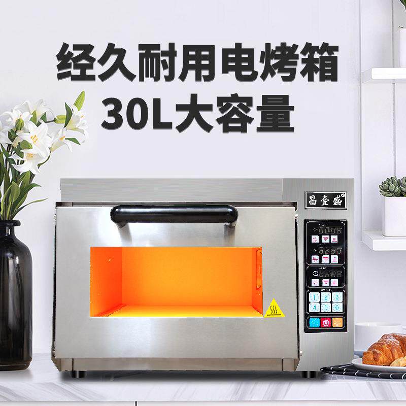 昌壹火盛私房电烤箱30L上下石板烤炉包面昌壹盛披萨烤蛋糕小型鸡