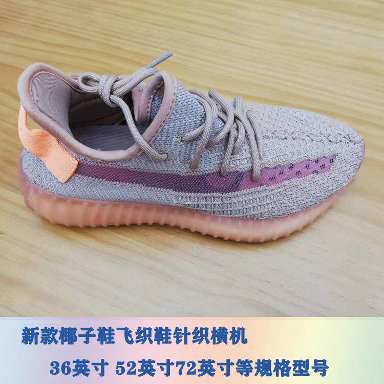 【厂家直销】3D飞织鞋面机横机针织14G7面TFI英帕2寸三鞋系统全自