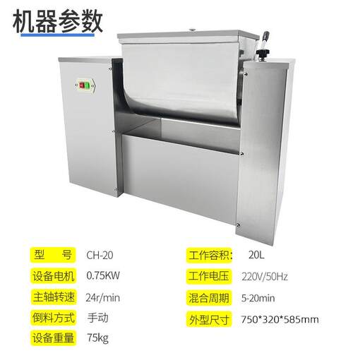 混槽形合生粉产用不锈钢槽型搅拌混合机食品WIZ中草药末机机CH-20