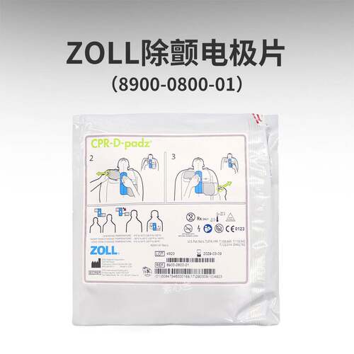 ZOLL卓8900-080尔AED Pus除颤电极片CPR-9D Pa垫dz成人l电极800-0