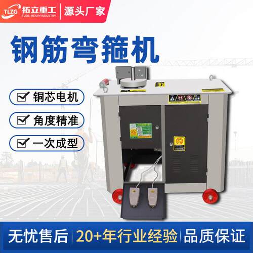 3管6箍数控固特弯箍机圆钢螺纹钢建工地用方折弯机VSK现货筑钢筋