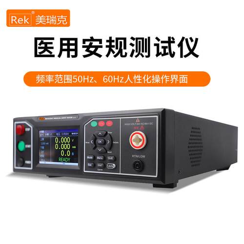 美直瑞克RK9190AY/RK9920Rek/美瑞BY程控绝缘交流医用侦耐压测试