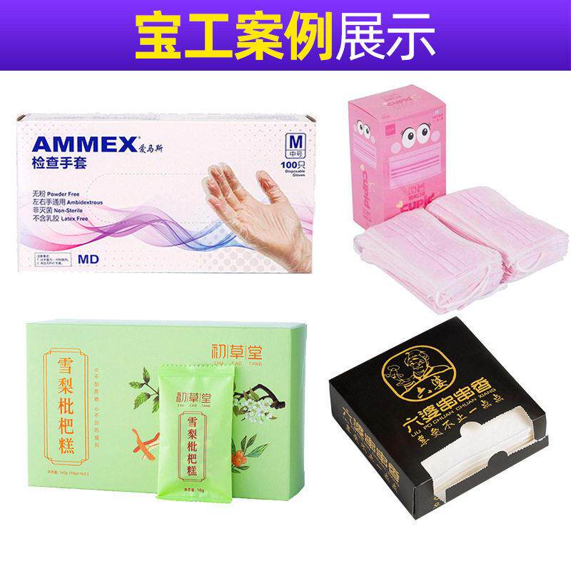 定制扣盒装盒机食品化饼干封装宝工装盒机底 全自动威装盒机