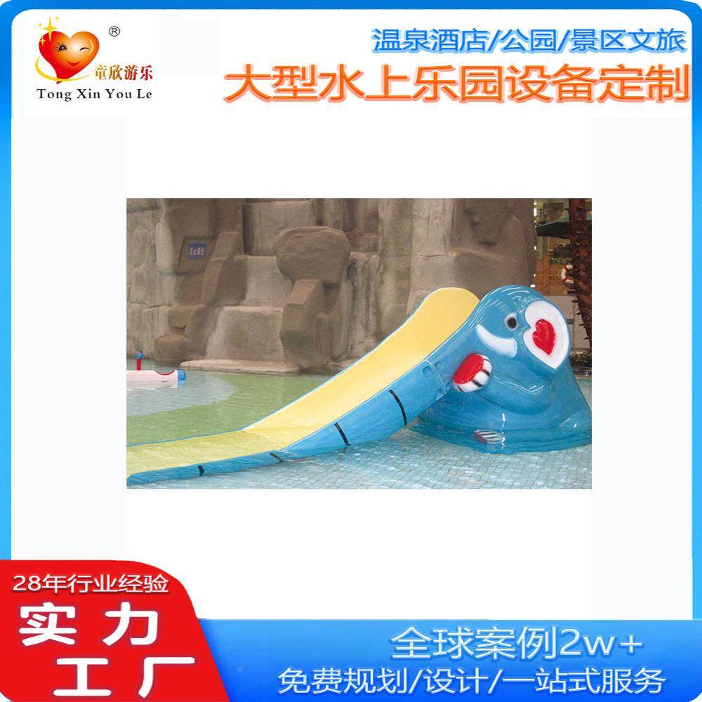儿童戏水玻璃跷板 喷水戏水玩具 游泳童欣游乐池水寨滑梯 水上乐