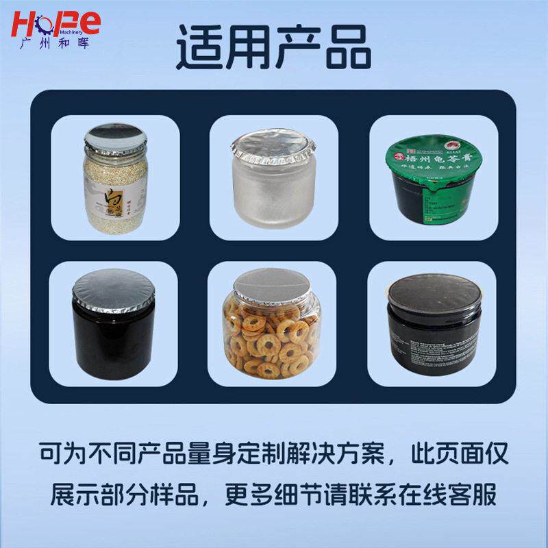 广口口铝箔封和晖机酸干辣椒酱pet口封膜机 奶杯碗香膜薰封杯果机