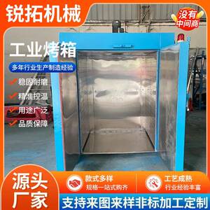 高温烘箱工业烤热风循锐拓机械环电加热汽车烤烘干箱五大金漆型设
