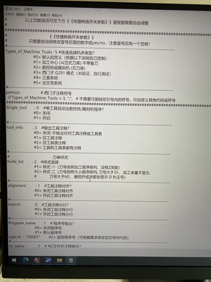 mastercam三轴四轴加工中心后处理，立加卧加、三轴四轴都能用