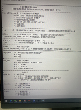 mastercam四轴加工中心后处理，带零点偏移支持宏程序调用。