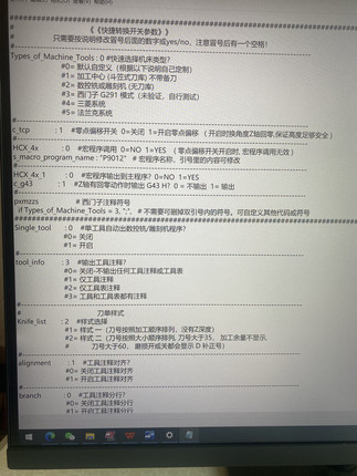 mastercam四轴加工中心后处理，带零点偏移支持宏程序调用。