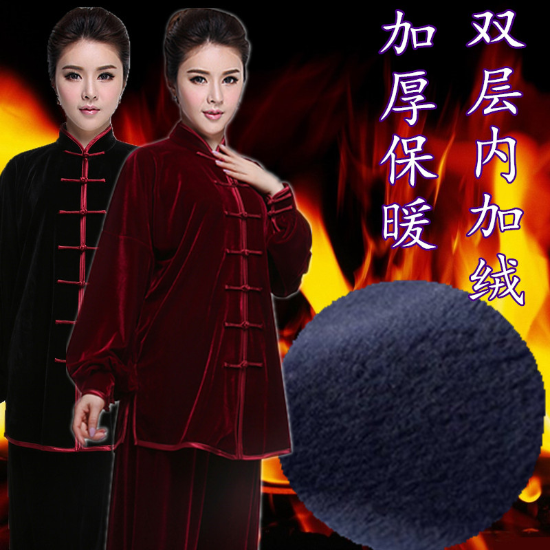 冬季加厚保暖双层太极服金丝绒女武术练功太极拳服装男比赛表演服