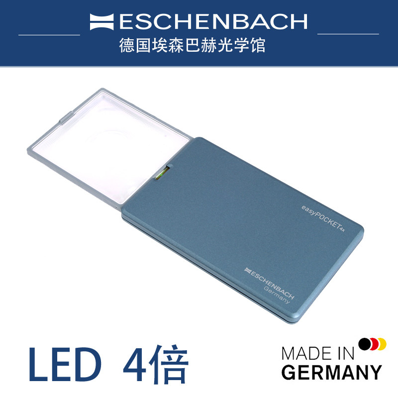 德国进口ESCHENBACH宜放大镜