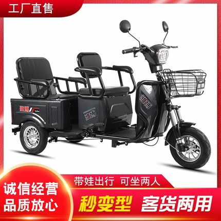 电动三轮车老年代步车家用老人接送孩子小型新款女士拉货电瓶三轮