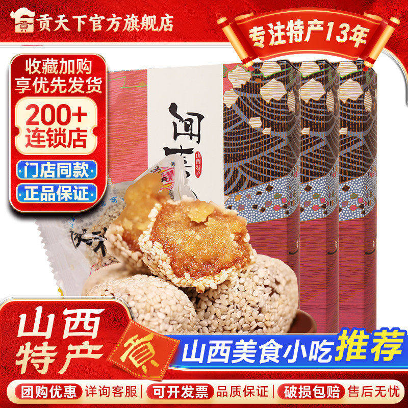 山西特产永祥和闻喜煮饼320g*3盒装糕点点心休闲零食下午茶伴手礼