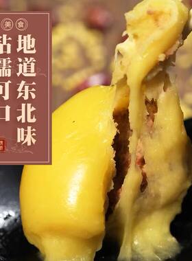 东北粘豆包黑龙江特产亚沟手工大黄米粘豆包625g*6包年糕小吃包邮