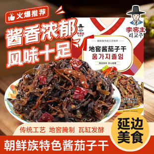 李窖主地窖酱茄子干苏子叶6袋辣白菜腌黄瓜下饭菜小咸菜东北特产