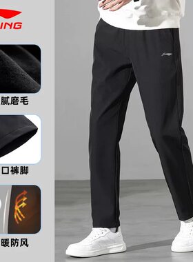 李宁大学冬季卫裤直筒加绒男士长裤秋季宽松男装休闲AKLUE83-1