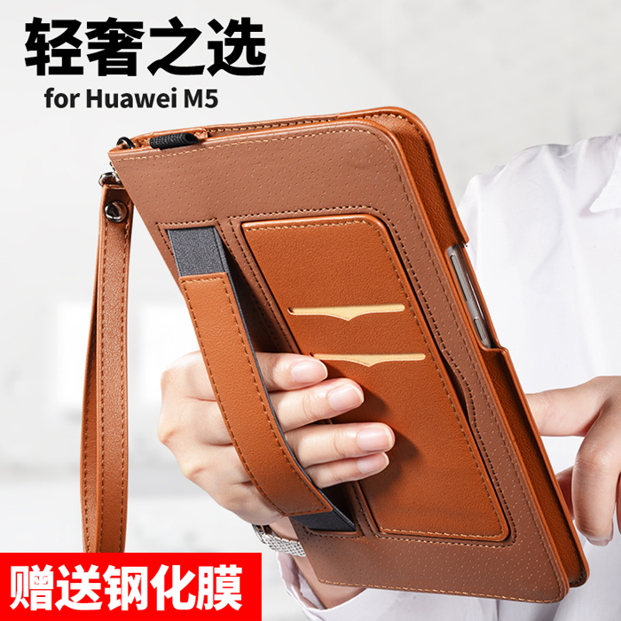 »ªÎªM5±£»¤Ì×10.8Ó¢´çSHT/CMR-W09/AL09ƽ°åµçÄÔProƤÌ×8.4È«°ü¿Ç