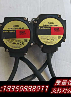 东方DGM130R-ARAC旋转数控台专用马达，剪线.询价
