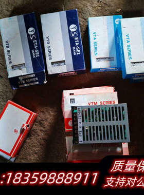 电源VTM05SC24-7个，VTA12SC24-3个，VT.询价