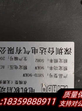 深圳电机软启动器SHTD-55KW（四个）.询价