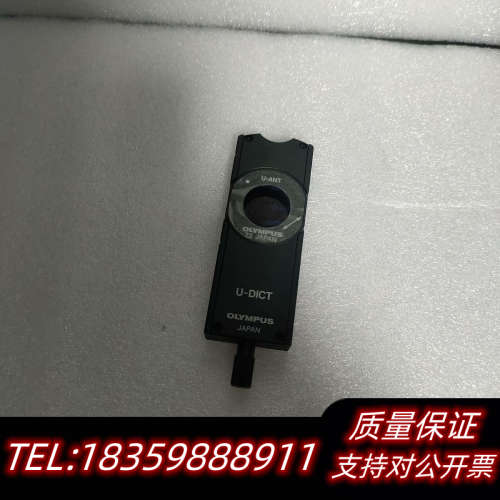 OLYMPUS奥林巴斯U-DICT显微镜DIC干涉棱镜插片，.询价