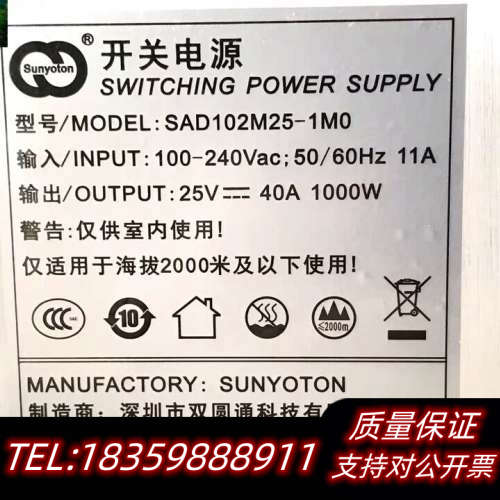 双圆通科技 25v 40a开关电源SAD102M25-1M0.询价