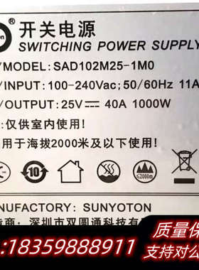 双圆通科技 25v 40a开关电源SAD102M25-1M0.询价