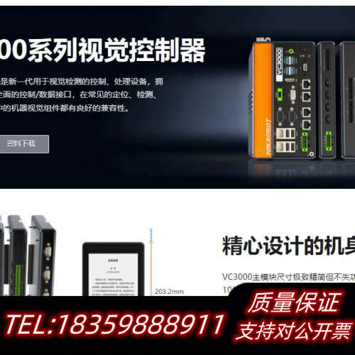 IPC工控机视觉控制器MV-VC3501H-128G60.询价
