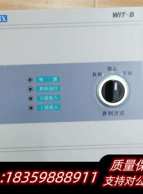 INIX  PT并列箱 型号:WIT-B.询价