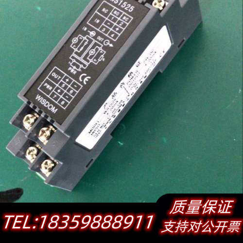 北京维盛新仪科技WS1525信号隔离器，，询价