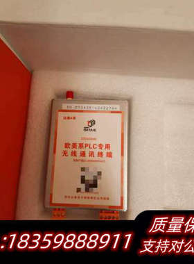 达泰4系无线通讯终端，型号DTD434MB，欧美系PLC专用询价