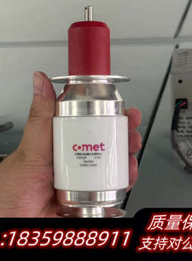 COMET科密CVBA-500BC/5-BEA-L真空电容，.询价