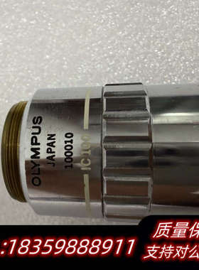 奥林巴斯Neo SPlan 100x/0.90显微镜物镜，日.询价