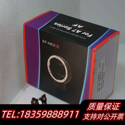 EF-NEX自动对焦转接环，。适用于EF.询价