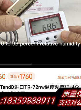 TANDD温湿度记录仪温度湿度计检测仪TR-72NW，放.询价