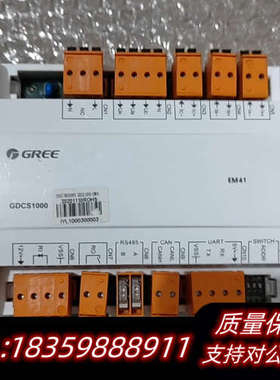 格力GDCS1000 EM41控制器，错，询价
