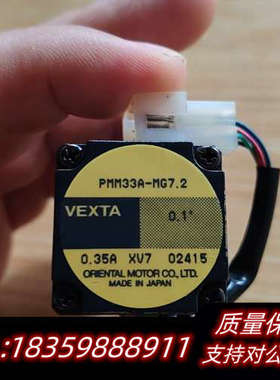 VEXTA东方步进电机PM33A-MG7.2，0.询价