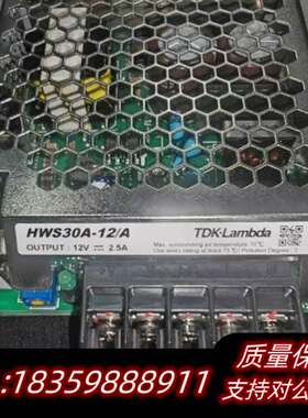 HWS30A-12/A TDK-LAMBDA  电源询价