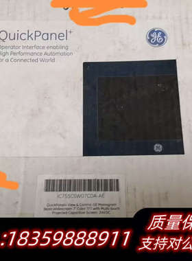 GE触摸屏IC755CSW07CDA-AE.询价