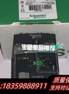 LUCC12BL 24Vdc 3-12A询价