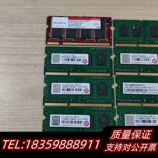 创见1g内存条 DDR3  1066SO笔记本 工控机内存询价