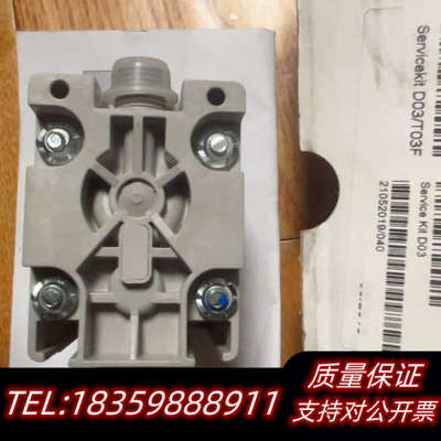 Servⅰcekⅰt D03/T03F，1C334480-A.询价