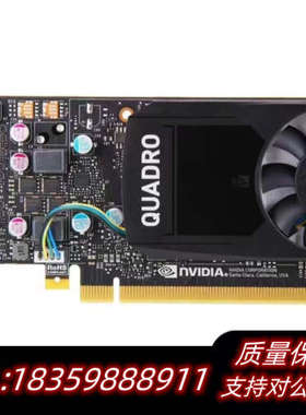 丽台Quadro P620显卡 2GB 专业图形卡3D建模渲.询价