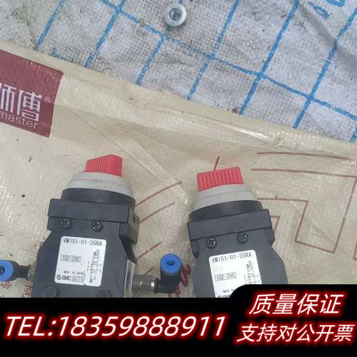 SMC手控阀机械阀VM151-01-35RA红色，两个，询价